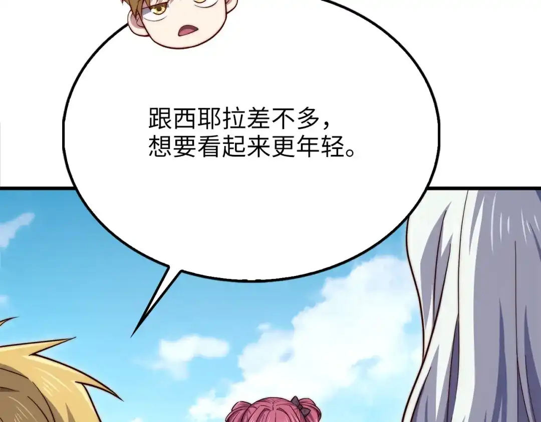 第209话重生的目的-领主大人的金币用不完-多蕴漫文化（第61张）