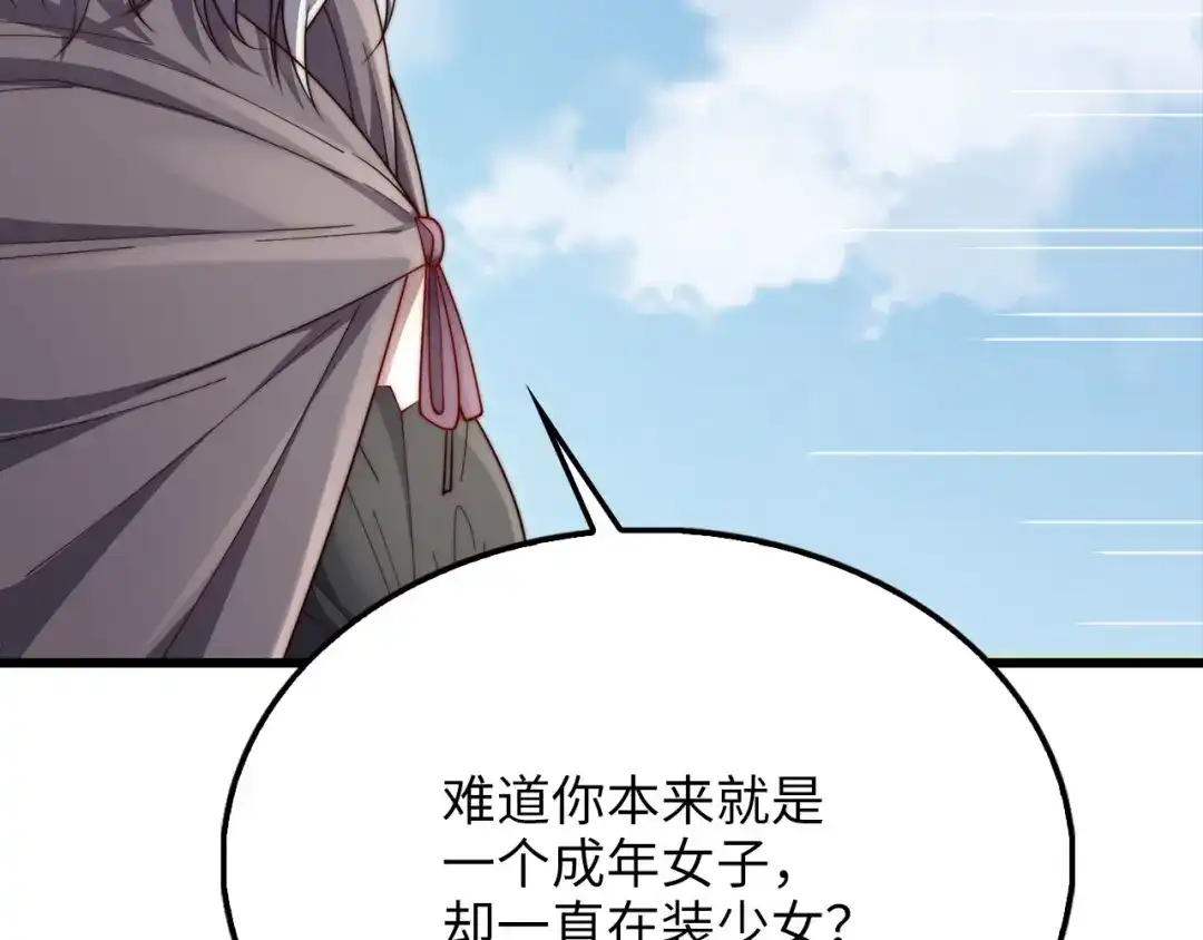 第209话重生的目的-领主大人的金币用不完-多蕴漫文化（第58张）