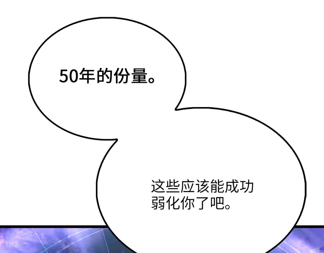 第209话重生的目的-领主大人的金币用不完-多蕴漫文化（第41张）