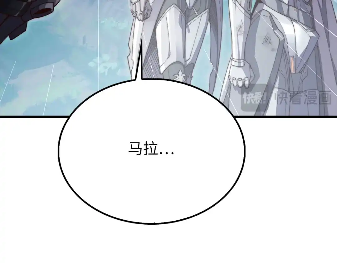 第209话重生的目的-领主大人的金币用不完-多蕴漫文化（第19张）