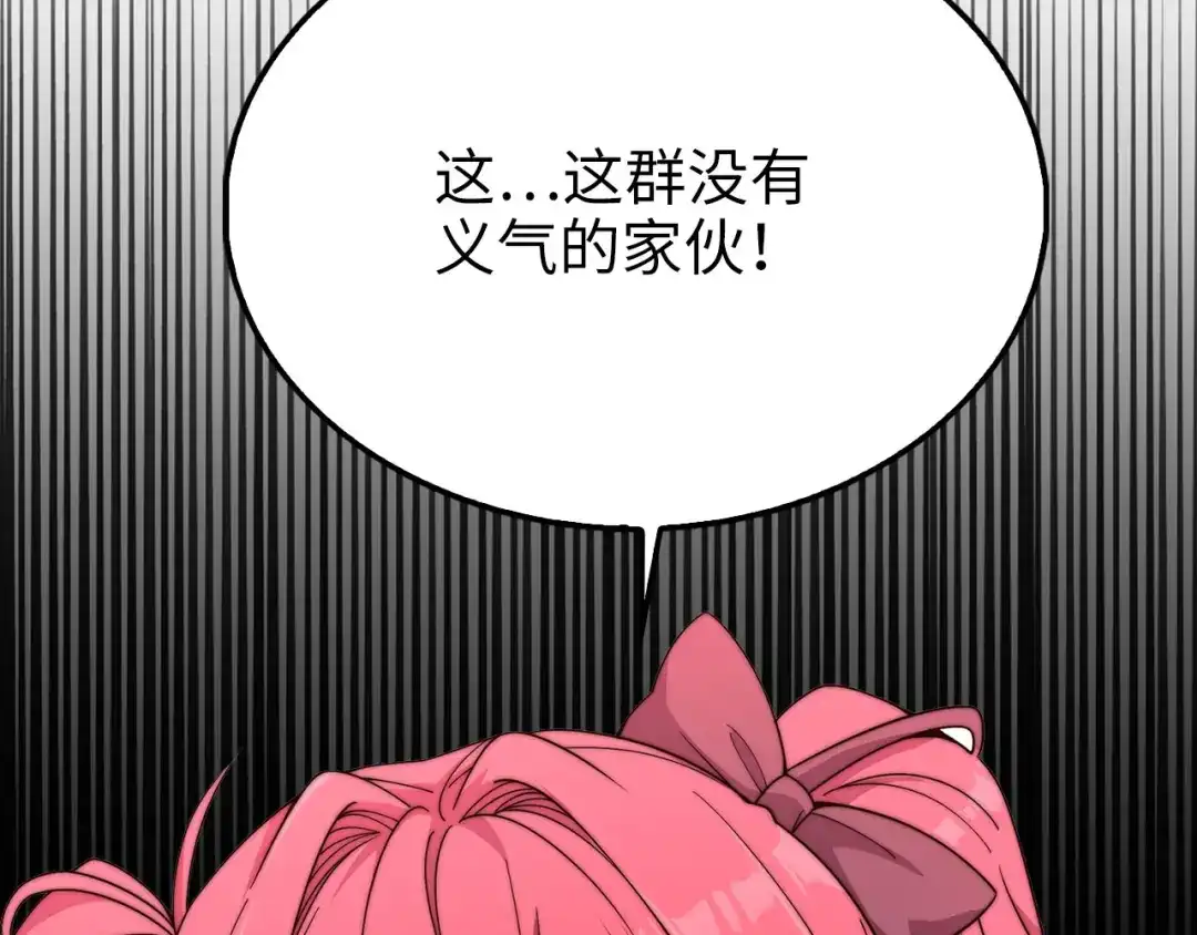 第209话重生的目的-领主大人的金币用不完-多蕴漫文化（第27张）