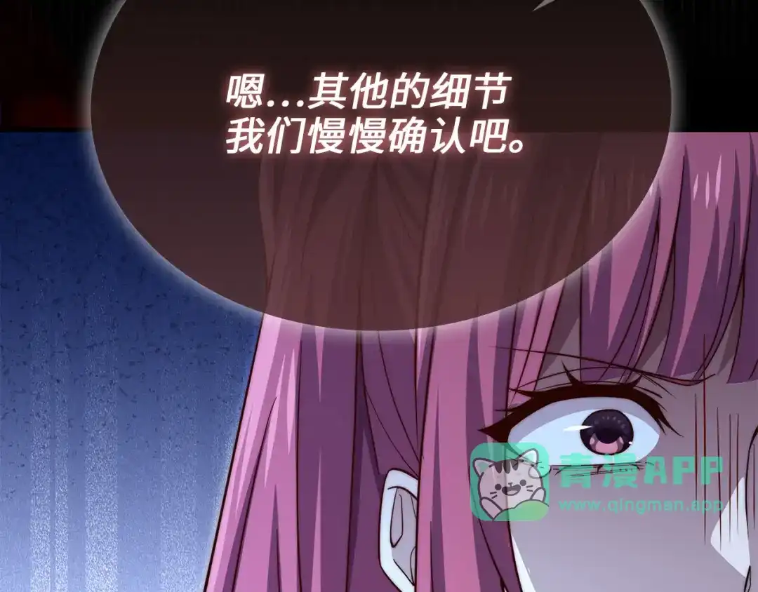 第209话重生的目的-领主大人的金币用不完-多蕴漫文化（第65张）