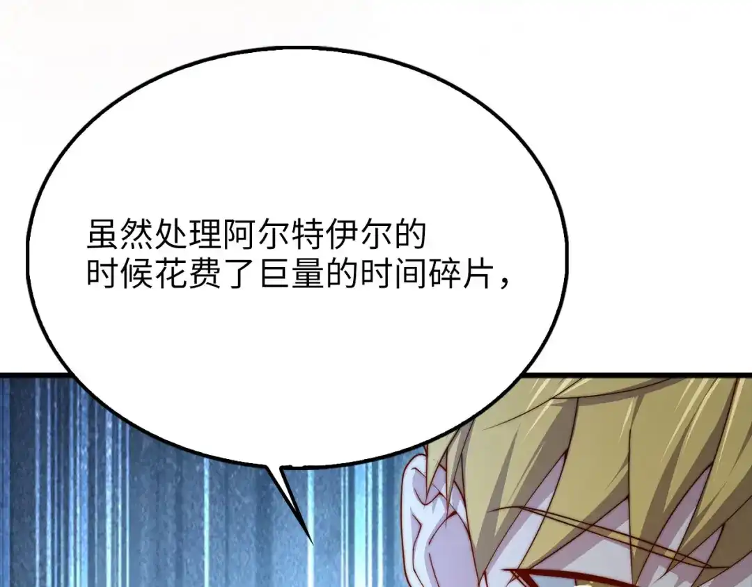 第209话重生的目的-领主大人的金币用不完-多蕴漫文化（第37张）