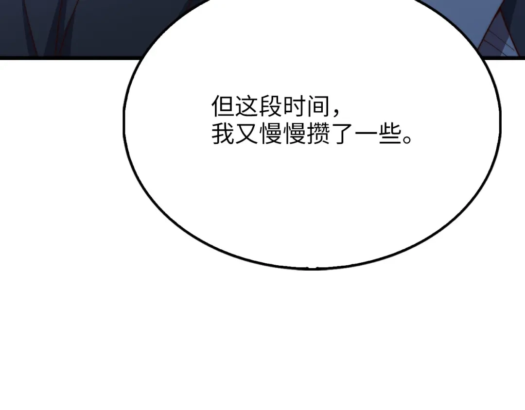 第209话重生的目的-领主大人的金币用不完-多蕴漫文化（第39张）