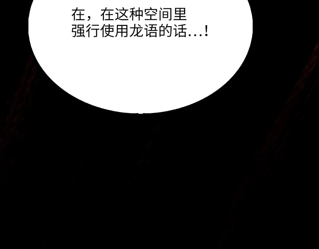 第209话重生的目的-领主大人的金币用不完-多蕴漫文化（第13张）