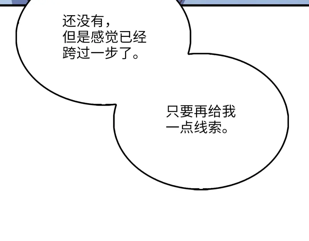 第210话进入4界-领主大人的金币用不完-多蕴漫文化（第17张）