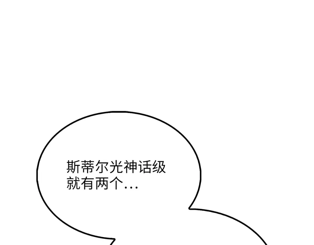 第210话进入4界-领主大人的金币用不完-多蕴漫文化（第19张）