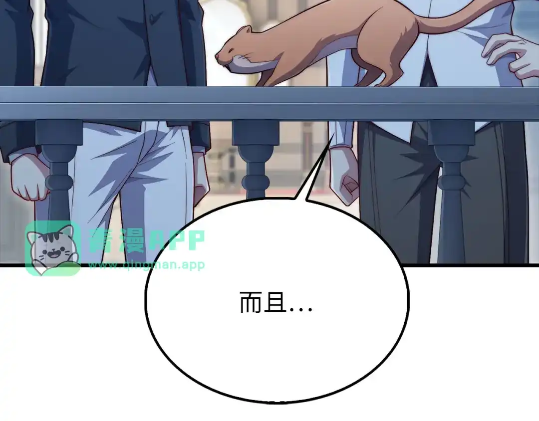 第210话进入4界-领主大人的金币用不完-多蕴漫文化（第10张）