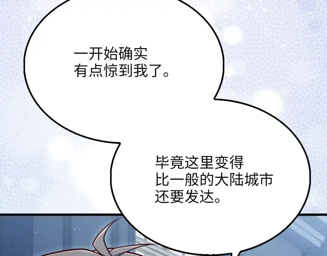 第210话进入4界-领主大人的金币用不完-多蕴漫文化（第4张）