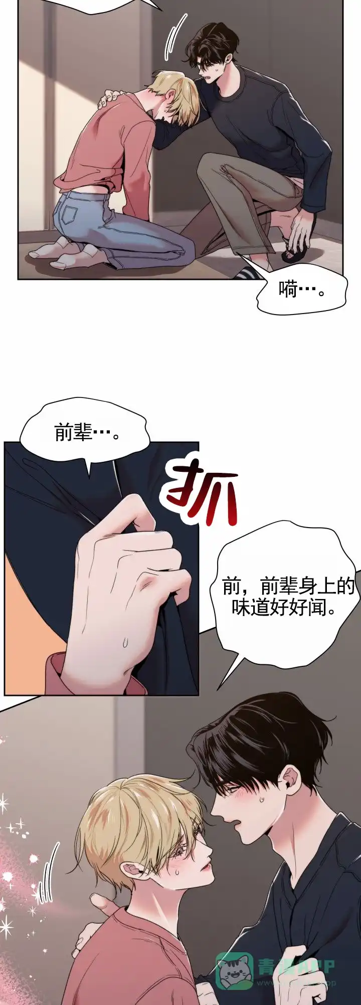 第1话-邻家公主-ECX（第6张）