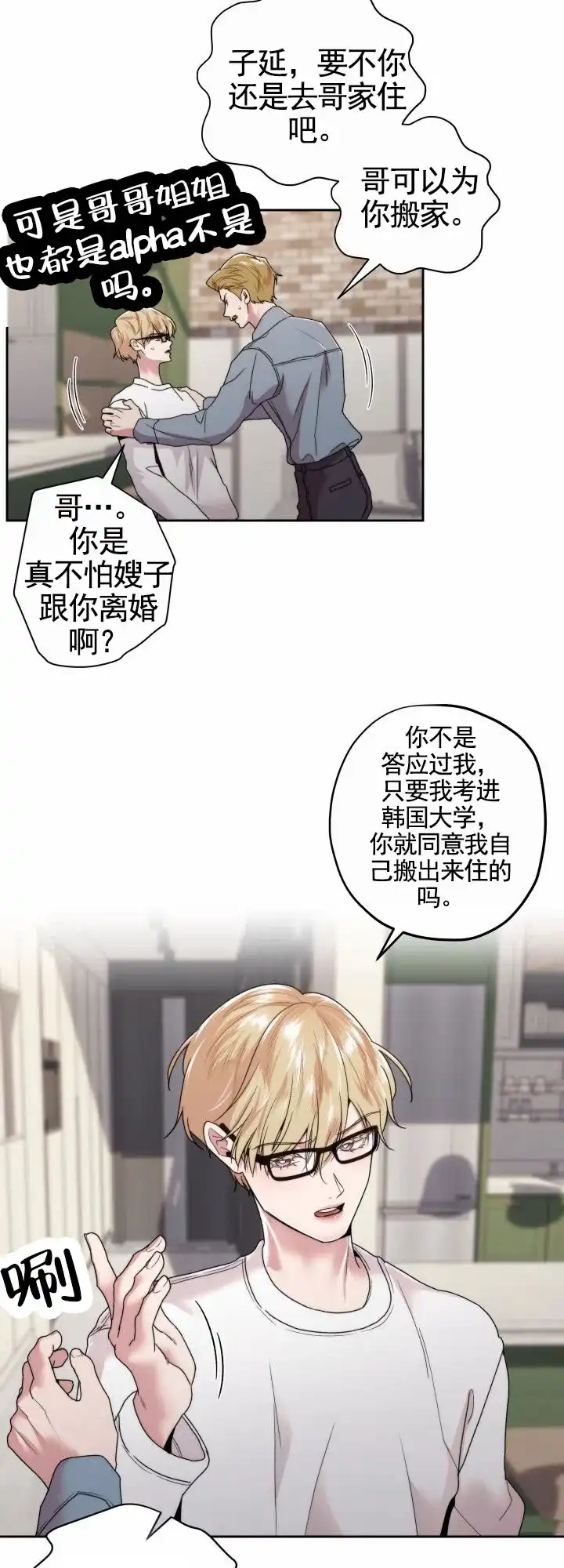 第1话-邻家公主-ECX（第18张）