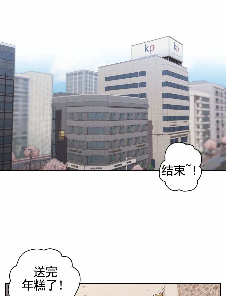 第1话-邻家公主-ECX（第14张）