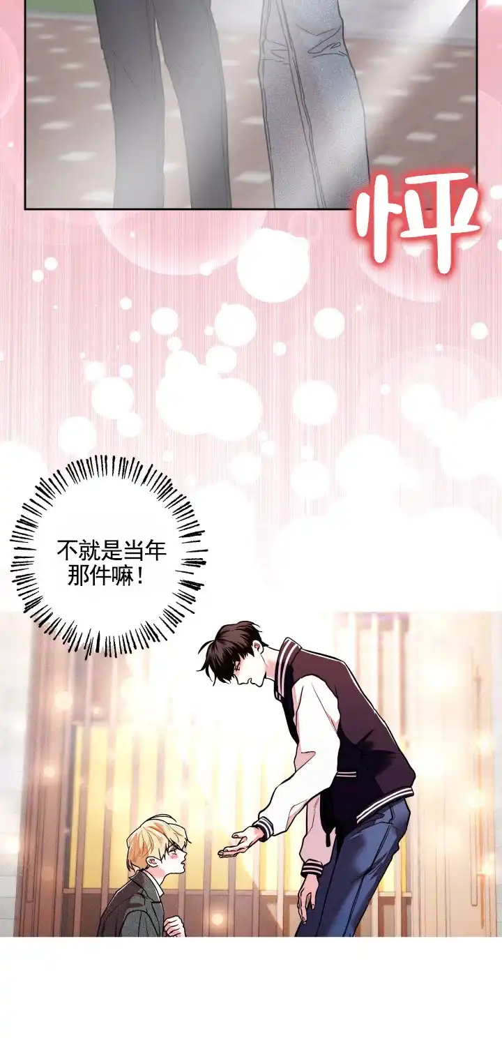第10话-邻家公主-ECX（第18张）
