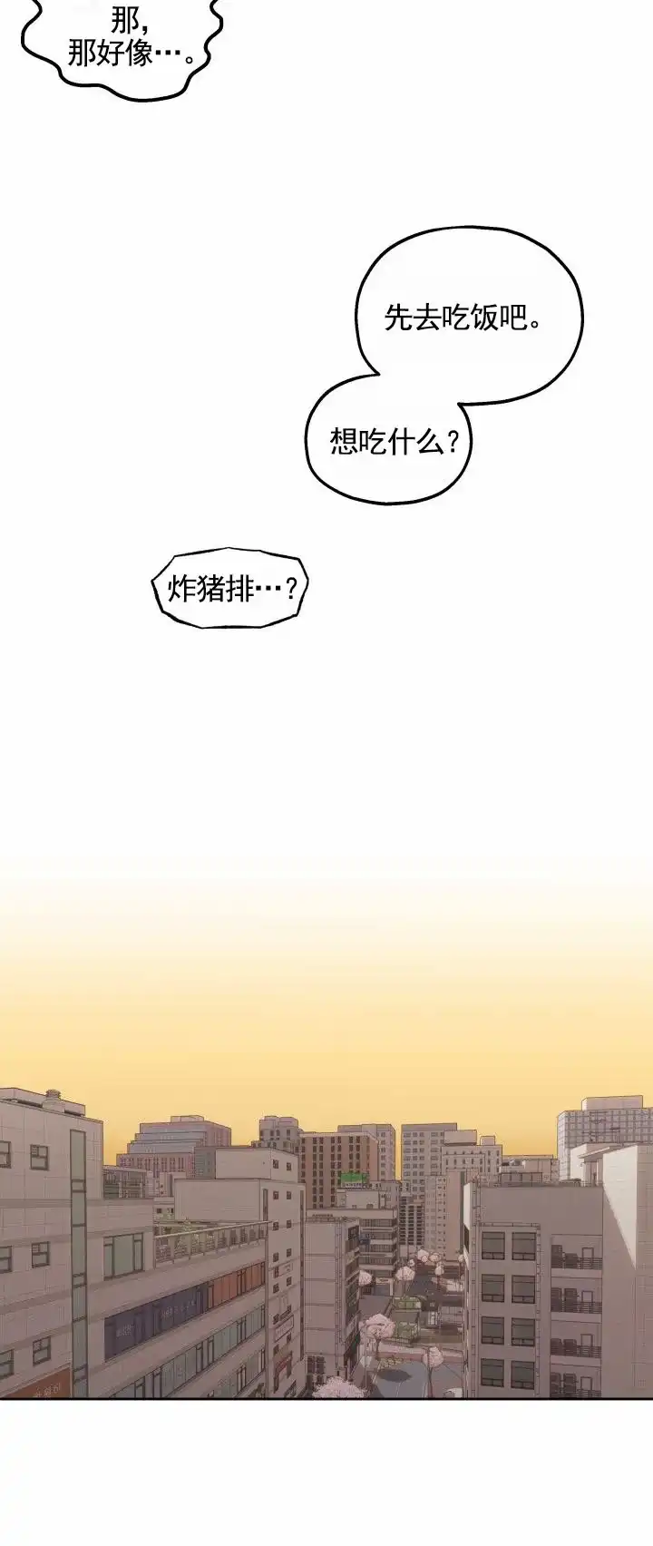 第10话-邻家公主-ECX（第10张）