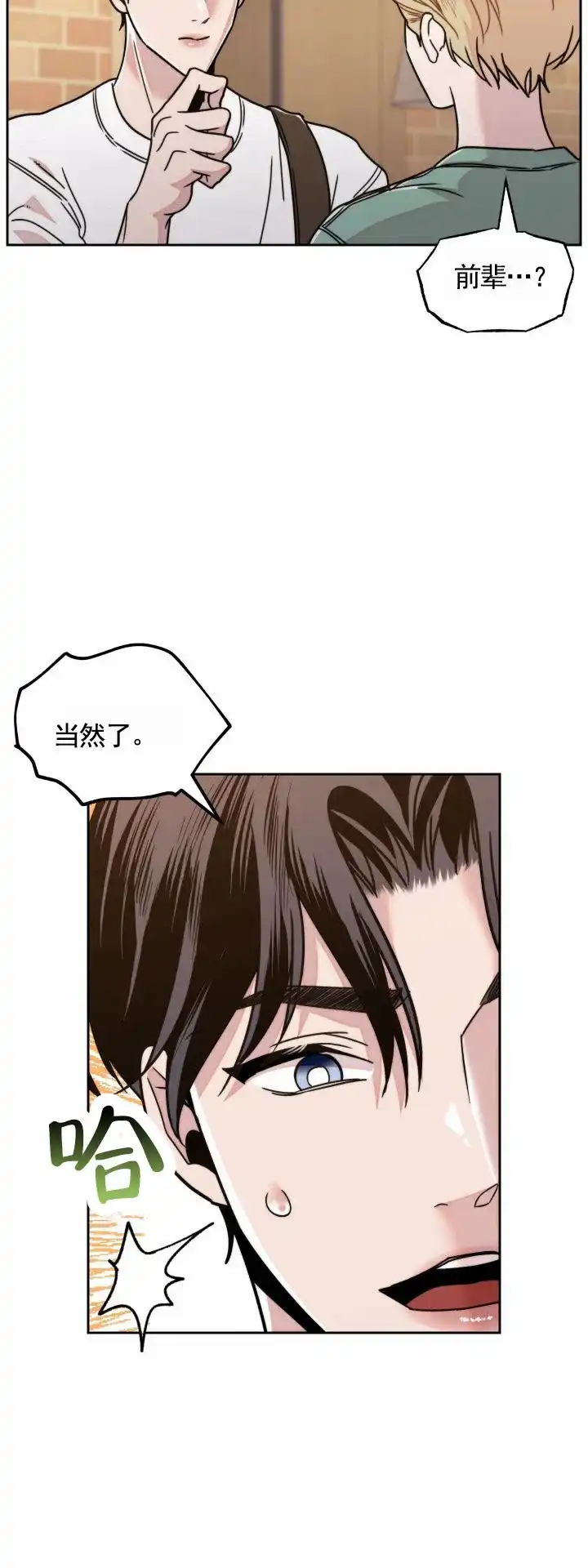 第13话-邻家公主-ECX（第12张）