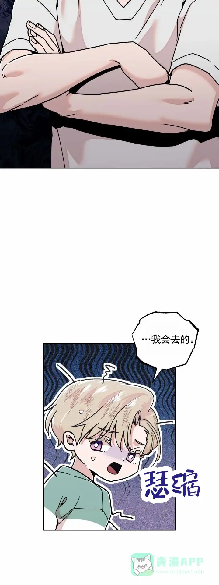 第15话-邻家公主-ECX（第16张）