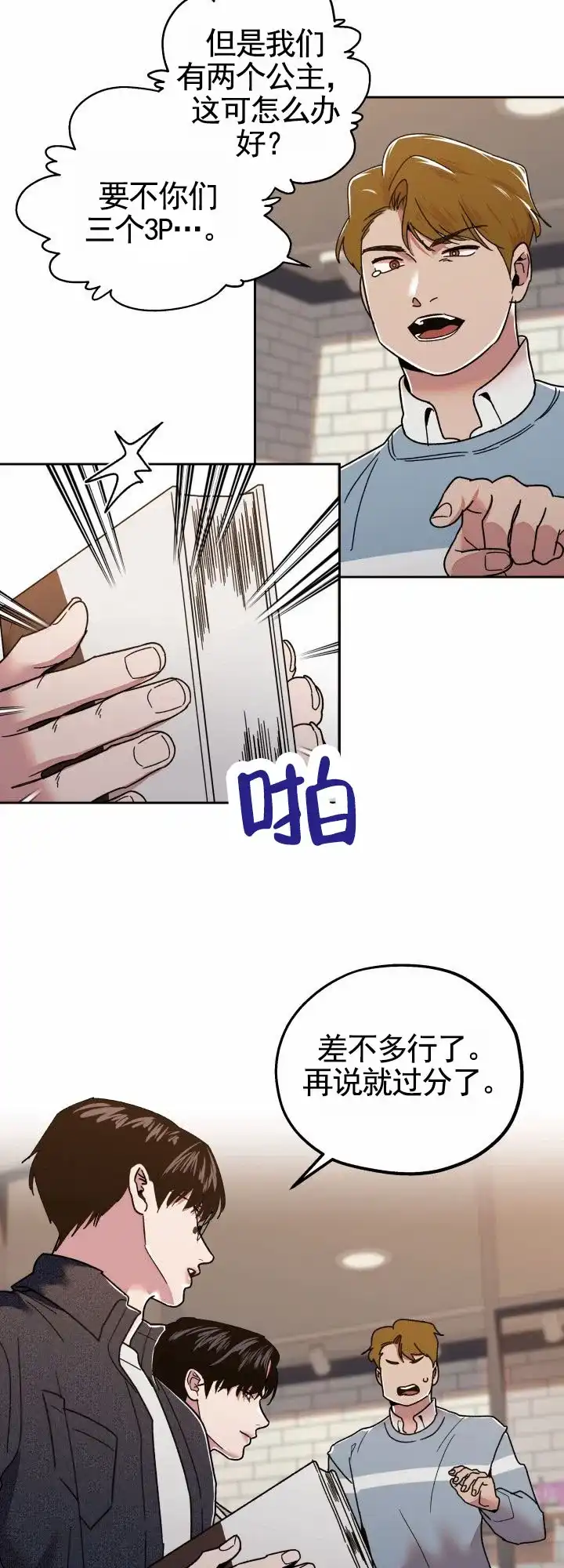第4话-邻家公主-ECX（第5张）
