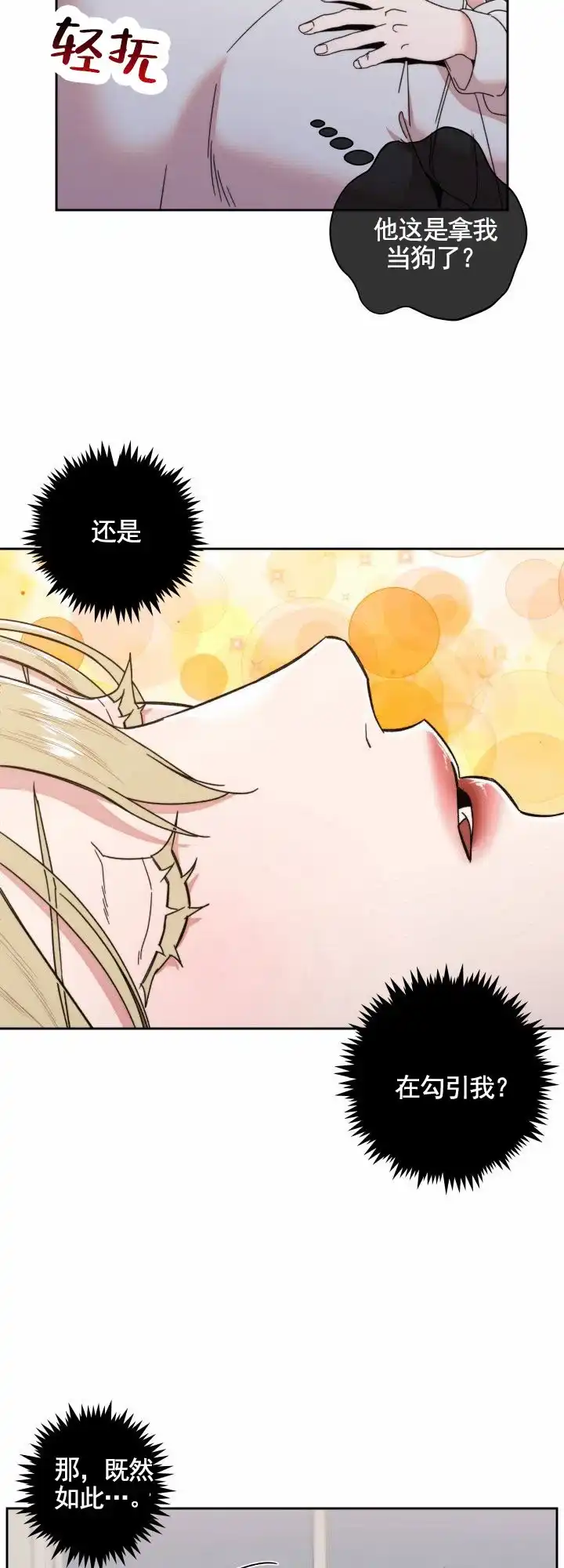 第5话-邻家公主-ECX（第10张）