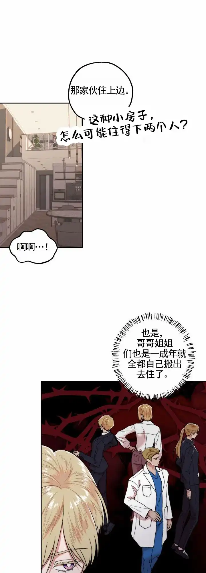 第7话-邻家公主-ECX（第17张）