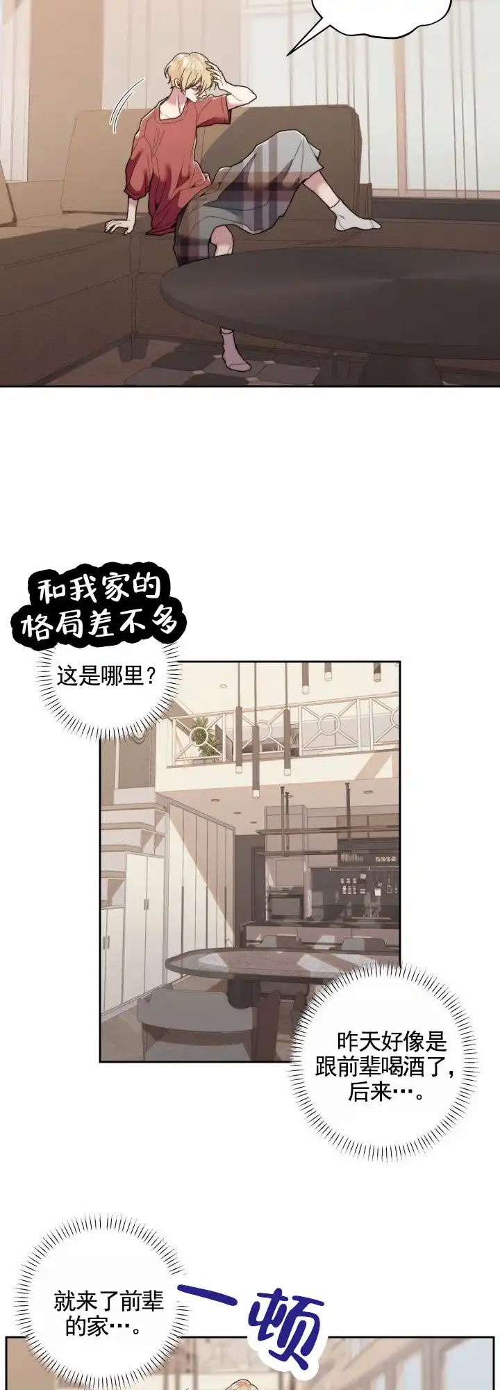 第7话-邻家公主-ECX（第2张）