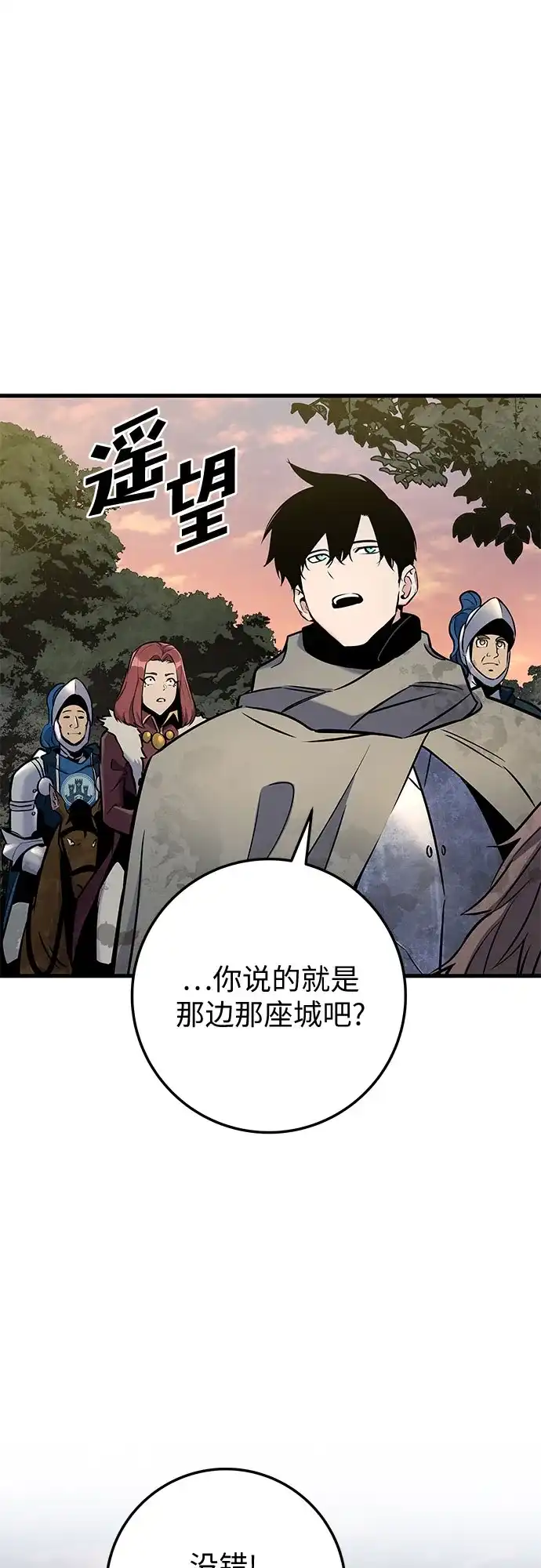 [第46话]Ep.05艾弗纳家族的人们（5）-流浪骑士的生存之道-Writingmachine（第9张）