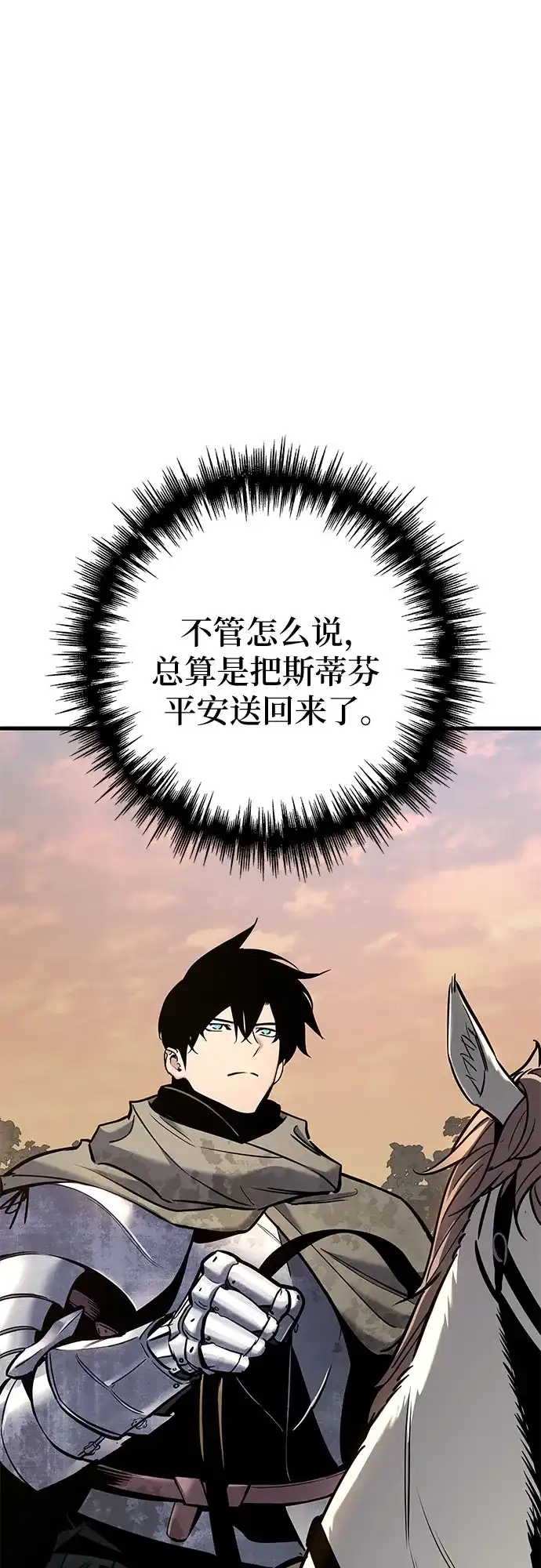 [第46话]Ep.05艾弗纳家族的人们（5）-流浪骑士的生存之道-Writingmachine（第11张）