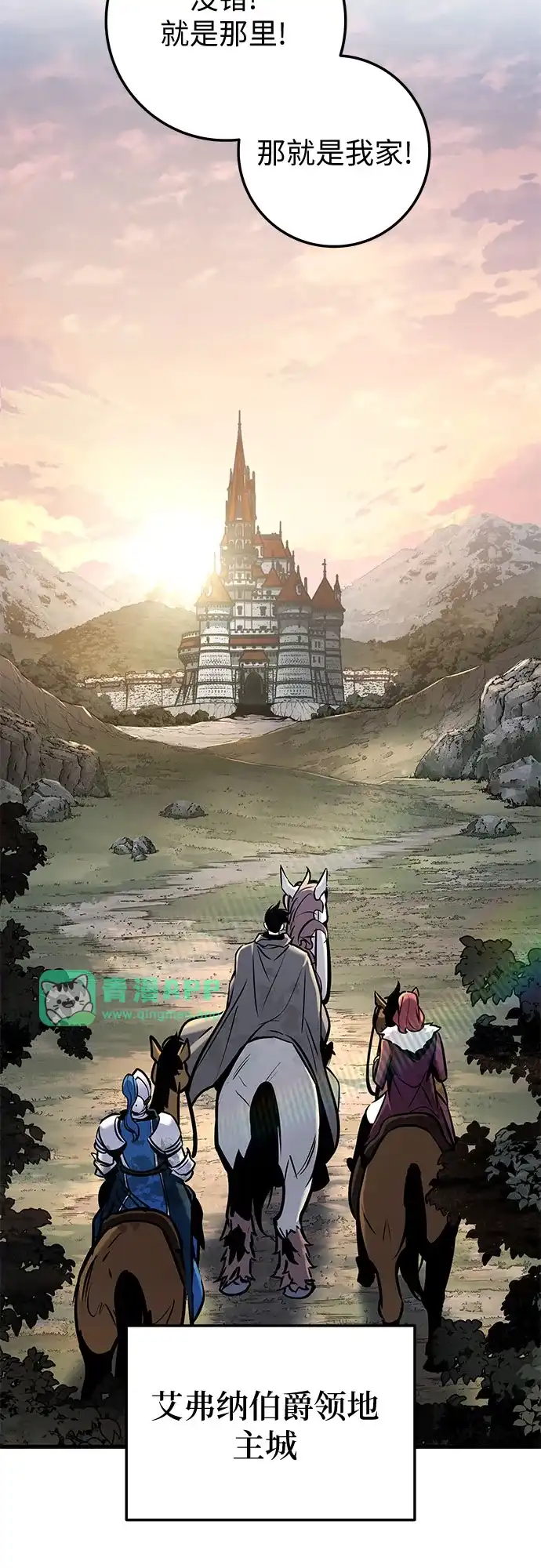 [第46话]Ep.05艾弗纳家族的人们（5）-流浪骑士的生存之道-Writingmachine（第10张）
