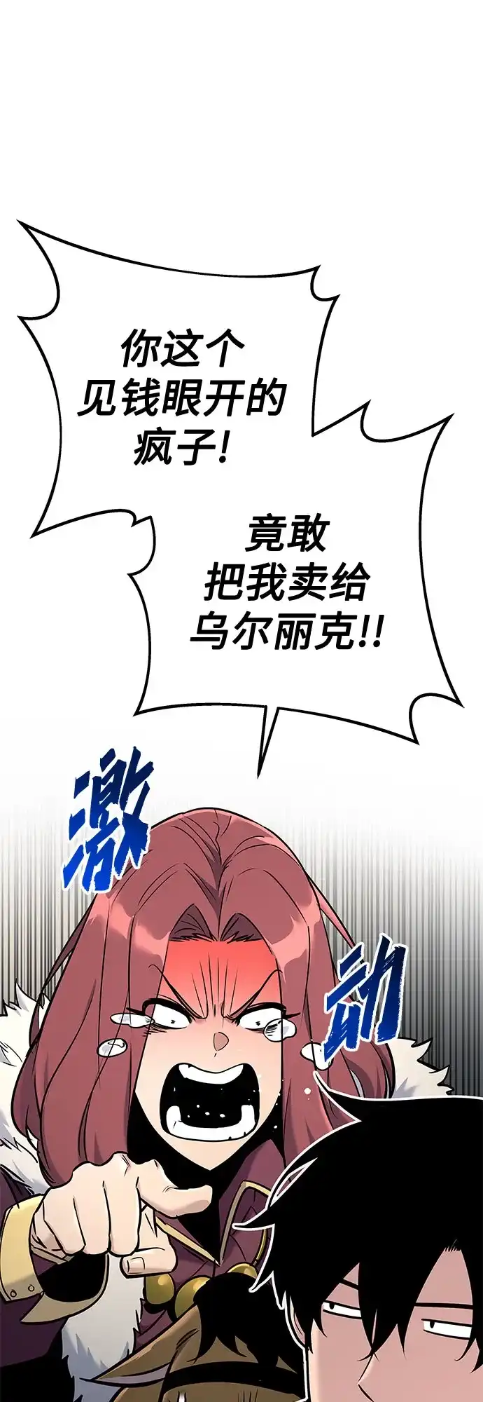 [第46话]Ep.05艾弗纳家族的人们（5）-流浪骑士的生存之道-Writingmachine（第3张）