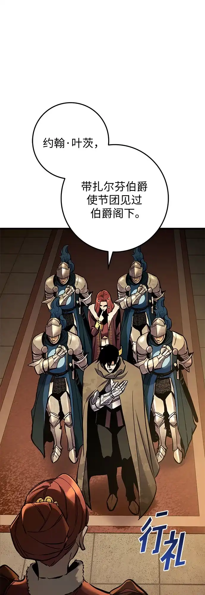 [第46话]Ep.05艾弗纳家族的人们（5）-流浪骑士的生存之道-Writingmachine（第18张）