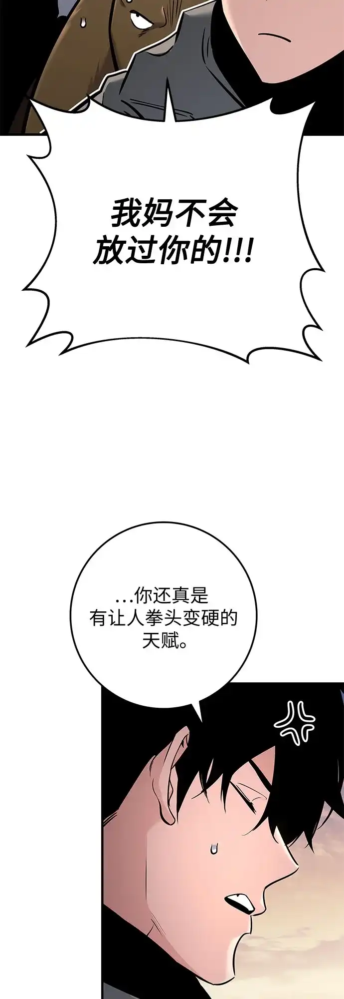 [第46话]Ep.05艾弗纳家族的人们（5）-流浪骑士的生存之道-Writingmachine（第4张）