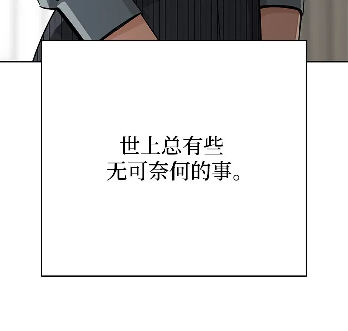 第97话-利夑的恋爱-金彦希,248（第18张）