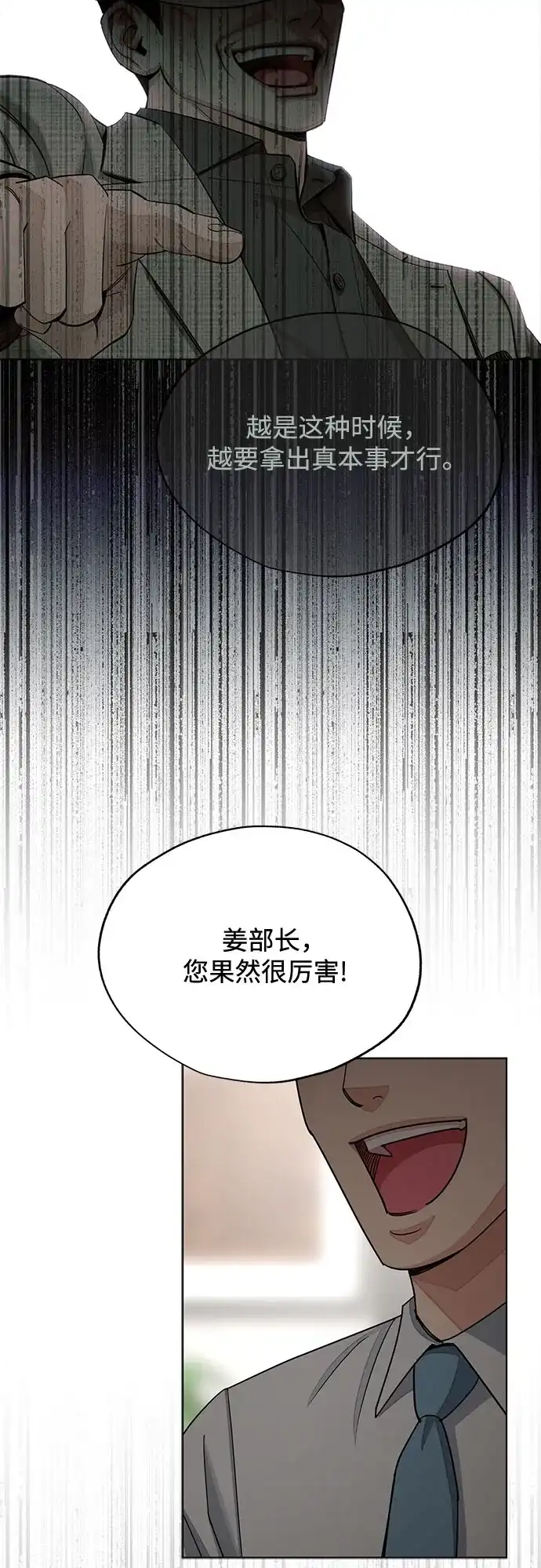 第97话-利夑的恋爱-金彦希,248（第20张）