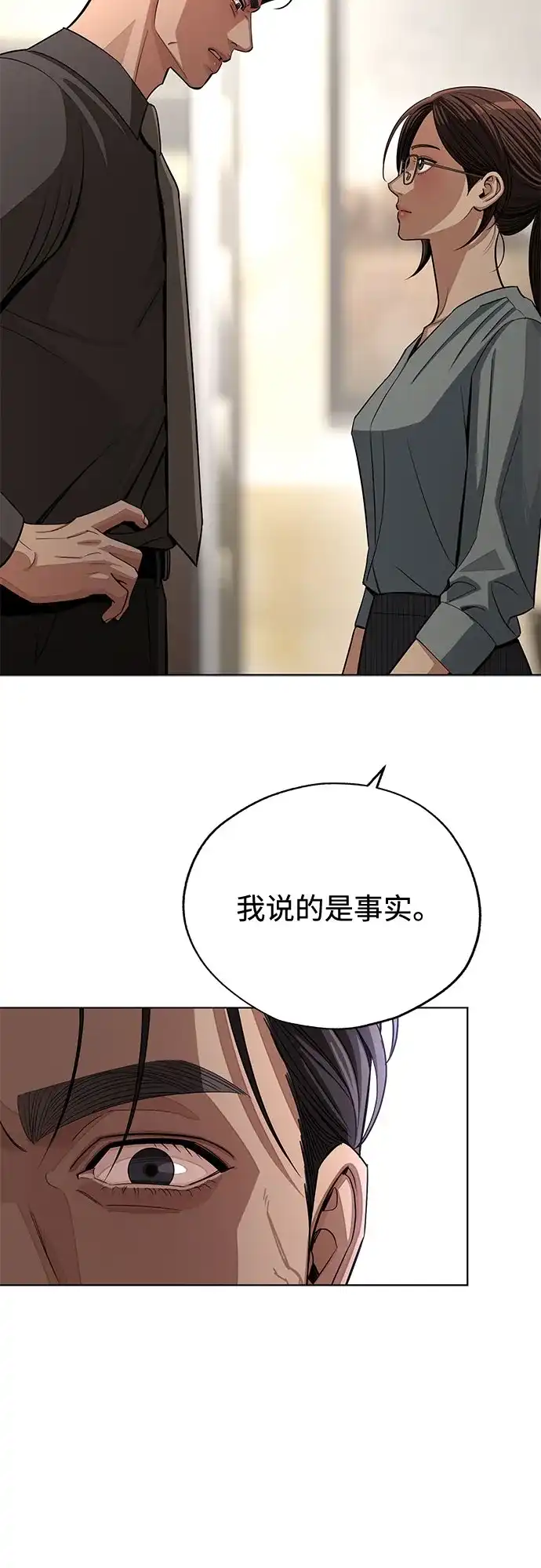 第97话-利夑的恋爱-金彦希,248（第12张）