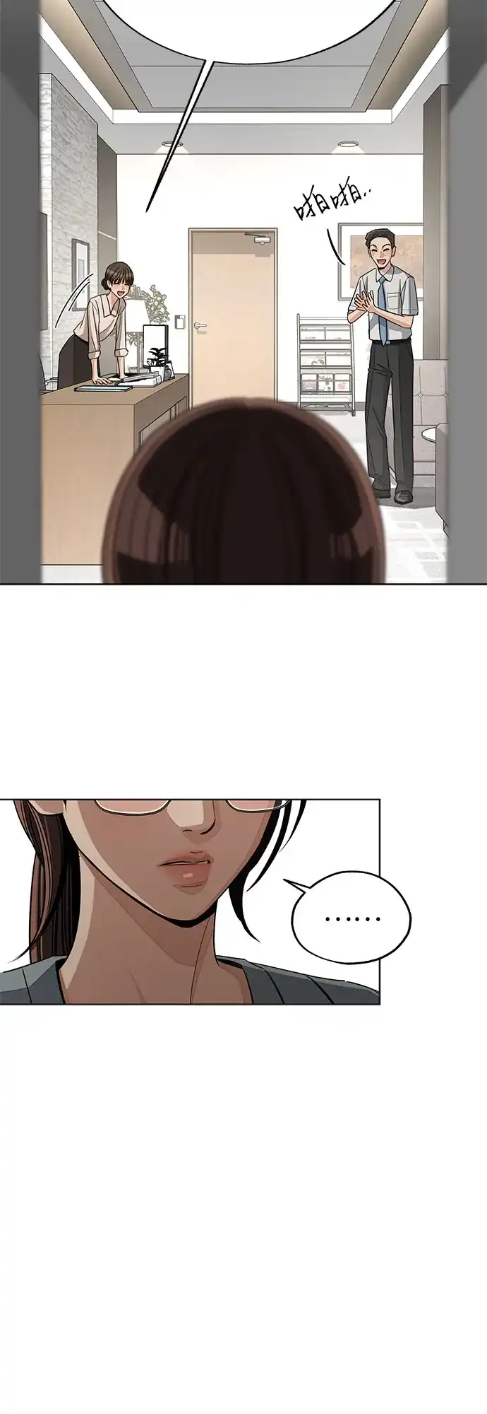 第97话-利夑的恋爱-金彦希,248（第16张）