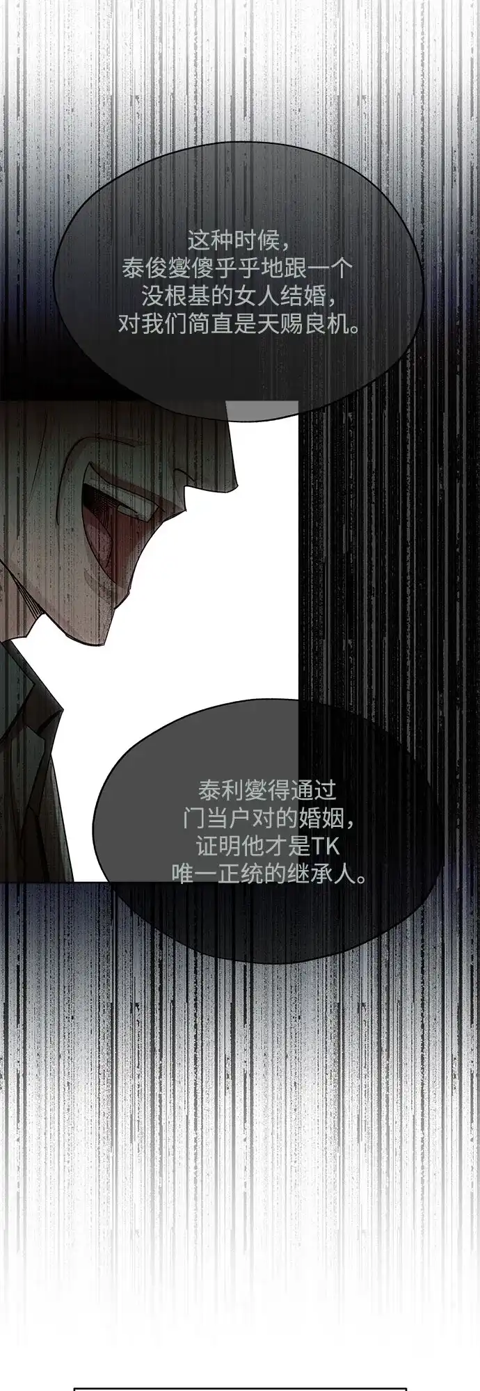 第97话-利夑的恋爱-金彦希,248（第21张）
