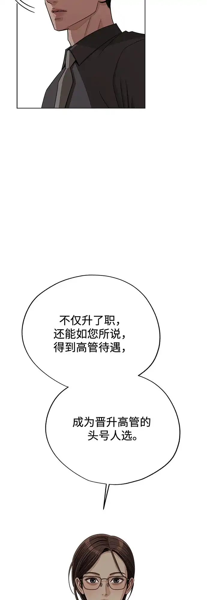 第97话-利夑的恋爱-金彦希,248（第8张）