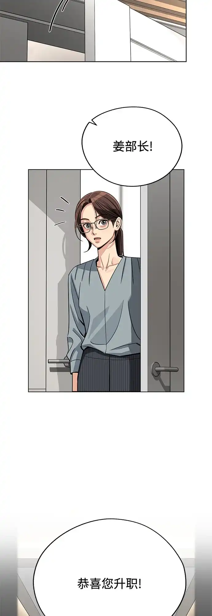 第97话-利夑的恋爱-金彦希,248（第15张）