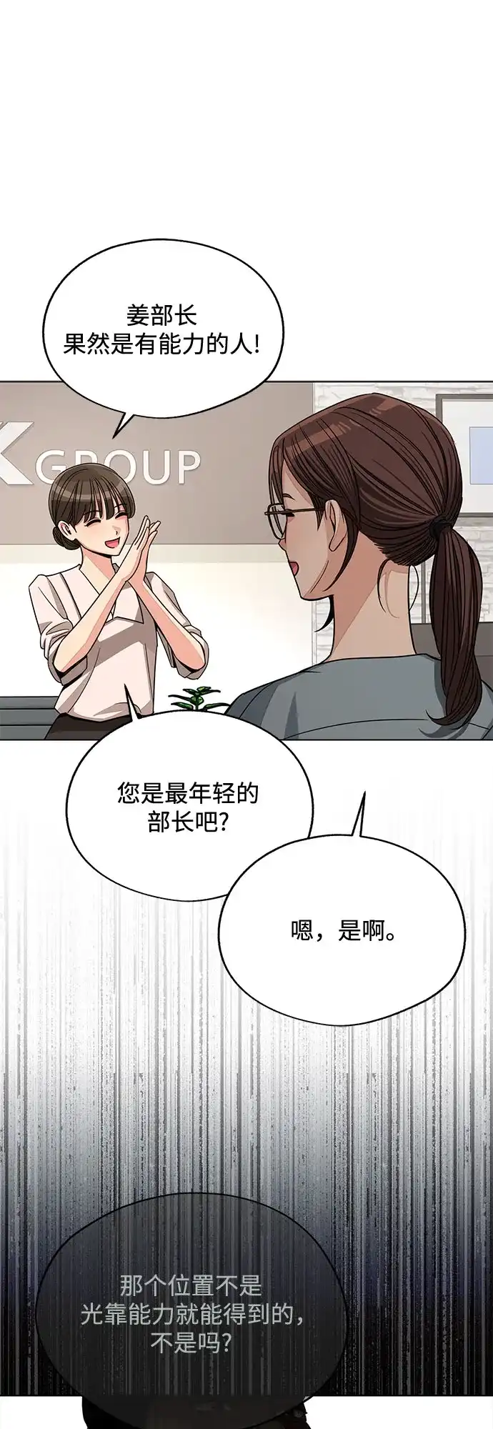 第97话-利夑的恋爱-金彦希,248（第19张）