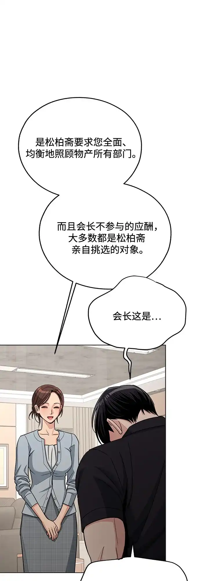 第98话-利夑的恋爱-金彦希,248（第13张）
