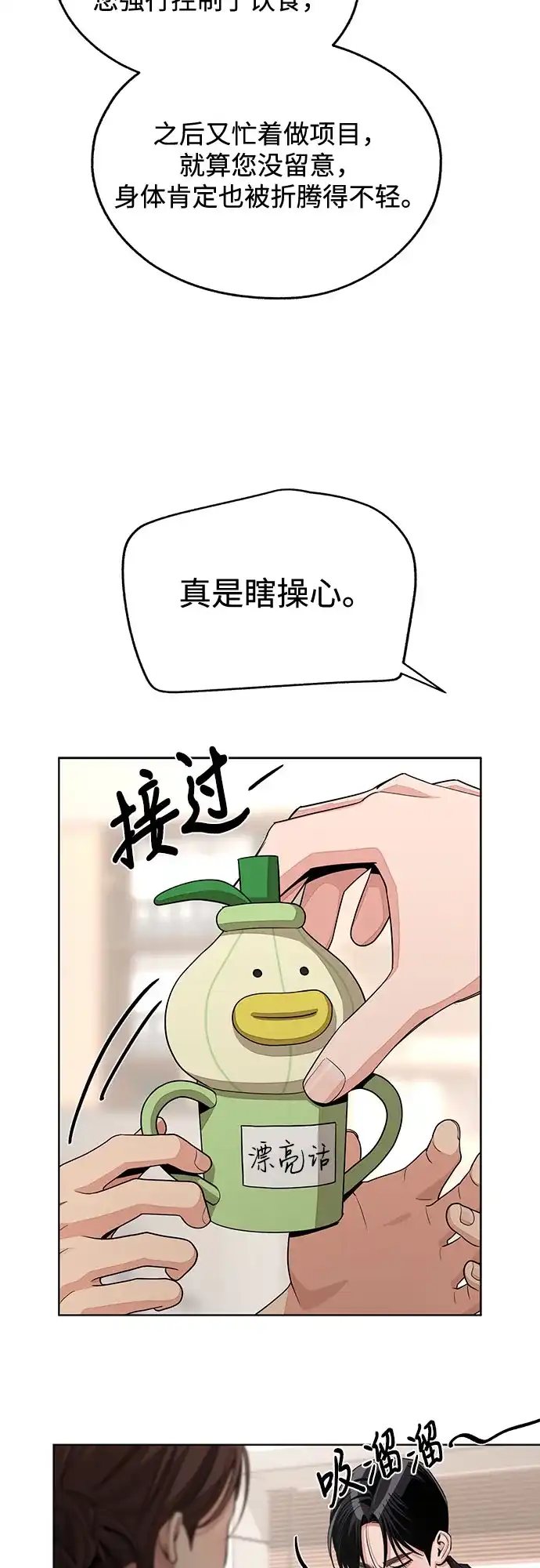 第98话-利夑的恋爱-金彦希,248（第6张）
