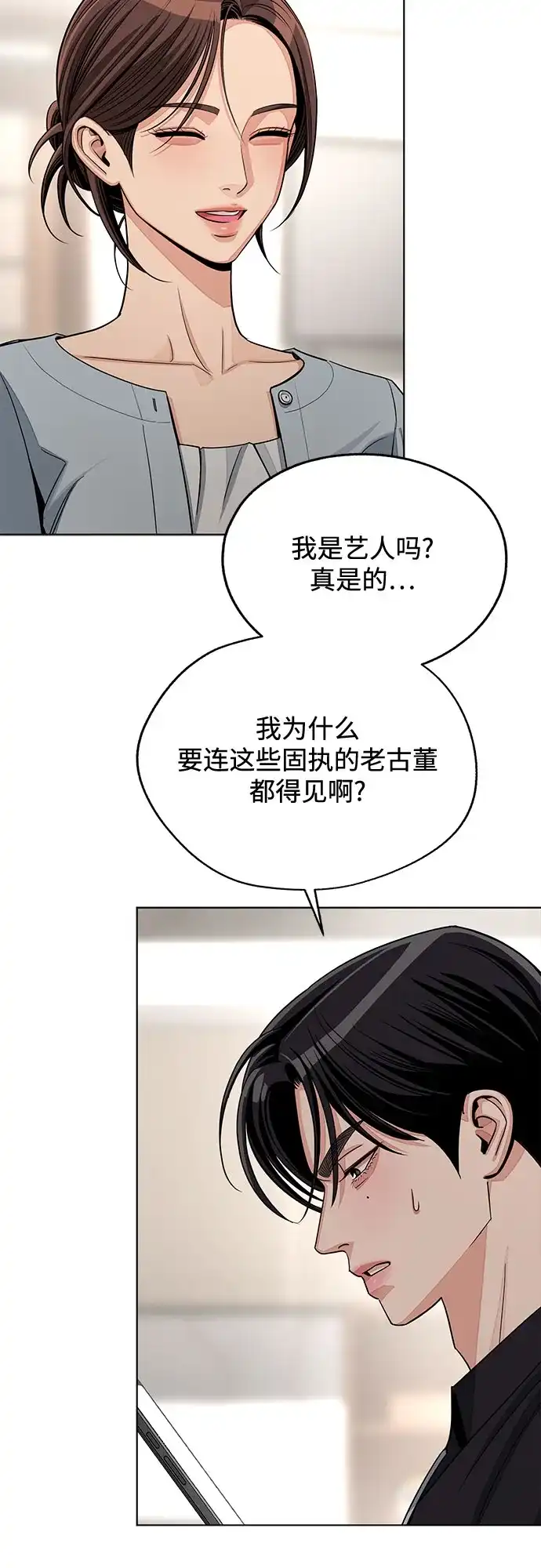 第98话-利夑的恋爱-金彦希,248（第12张）