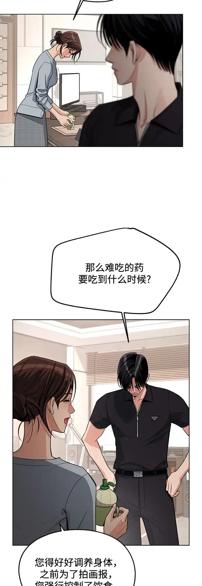 第98话-利夑的恋爱-金彦希,248（第5张）