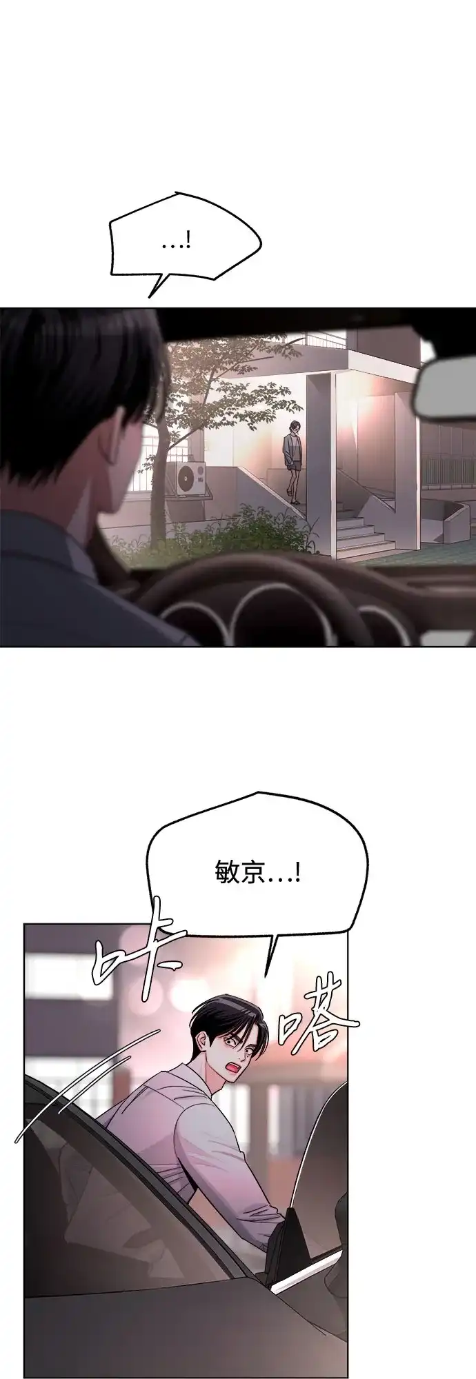 第99话-利夑的恋爱-金彦希,248（第2张）