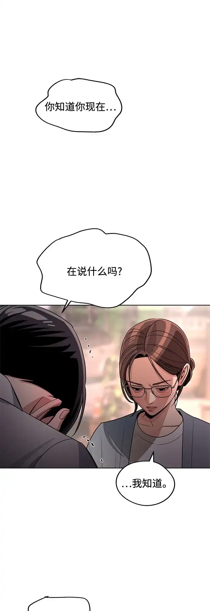 第100话-利夑的恋爱-金彦希,248（第10张）