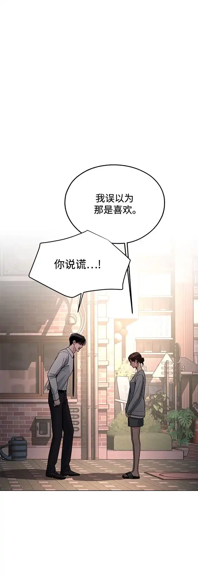 第100话-利夑的恋爱-金彦希,248（第4张）