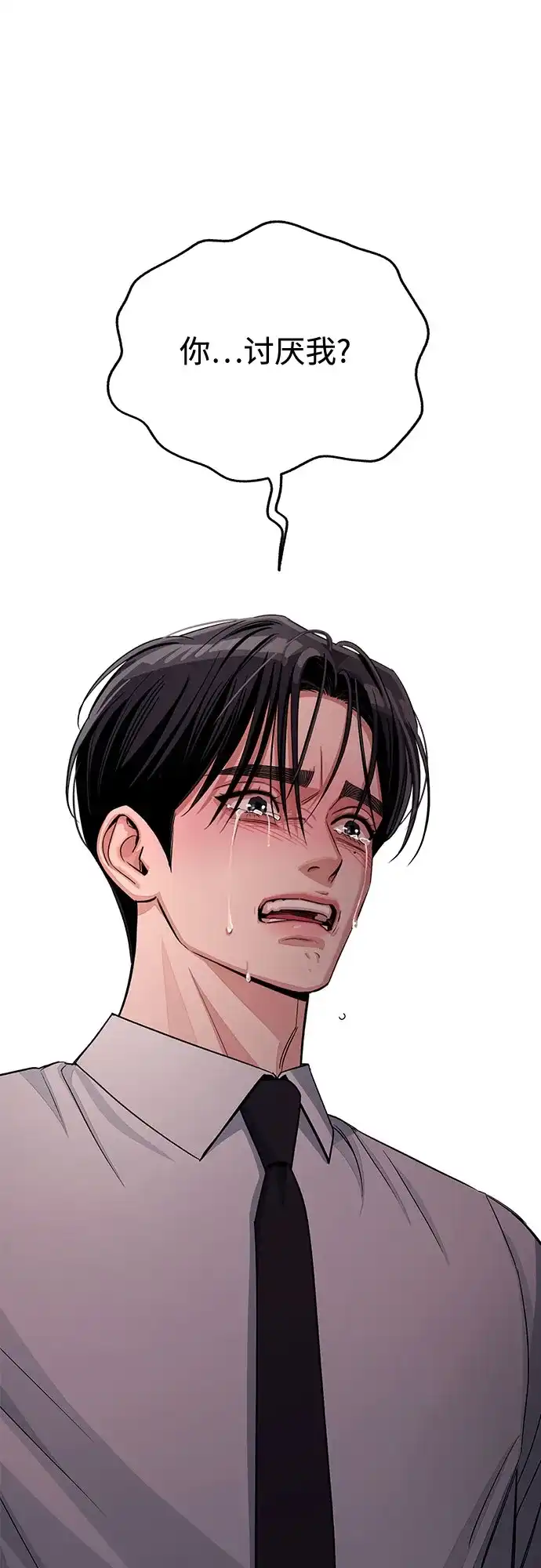 第100话-利夑的恋爱-金彦希,248（第2张）