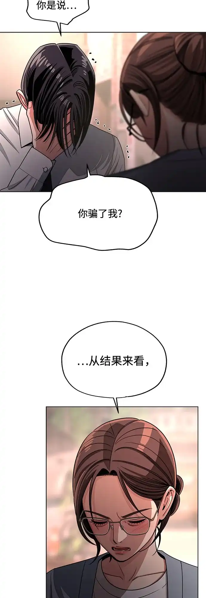 第100话-利夑的恋爱-金彦希,248（第11张）