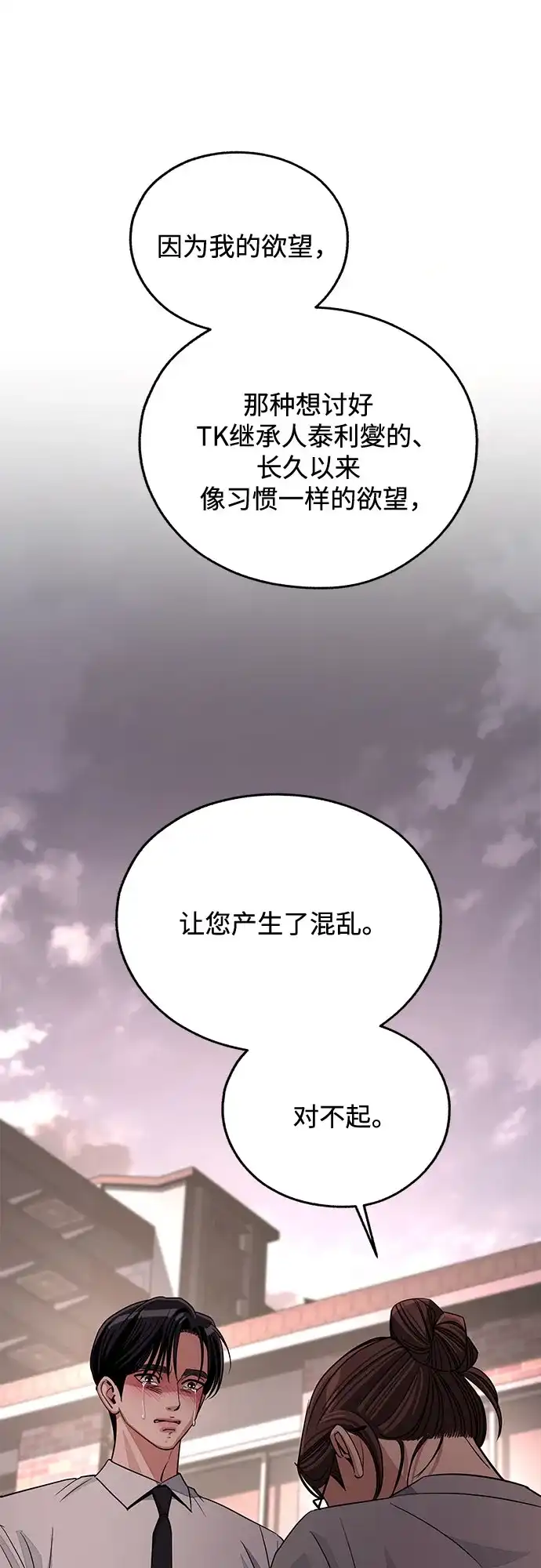 第100话-利夑的恋爱-金彦希,248（第5张）