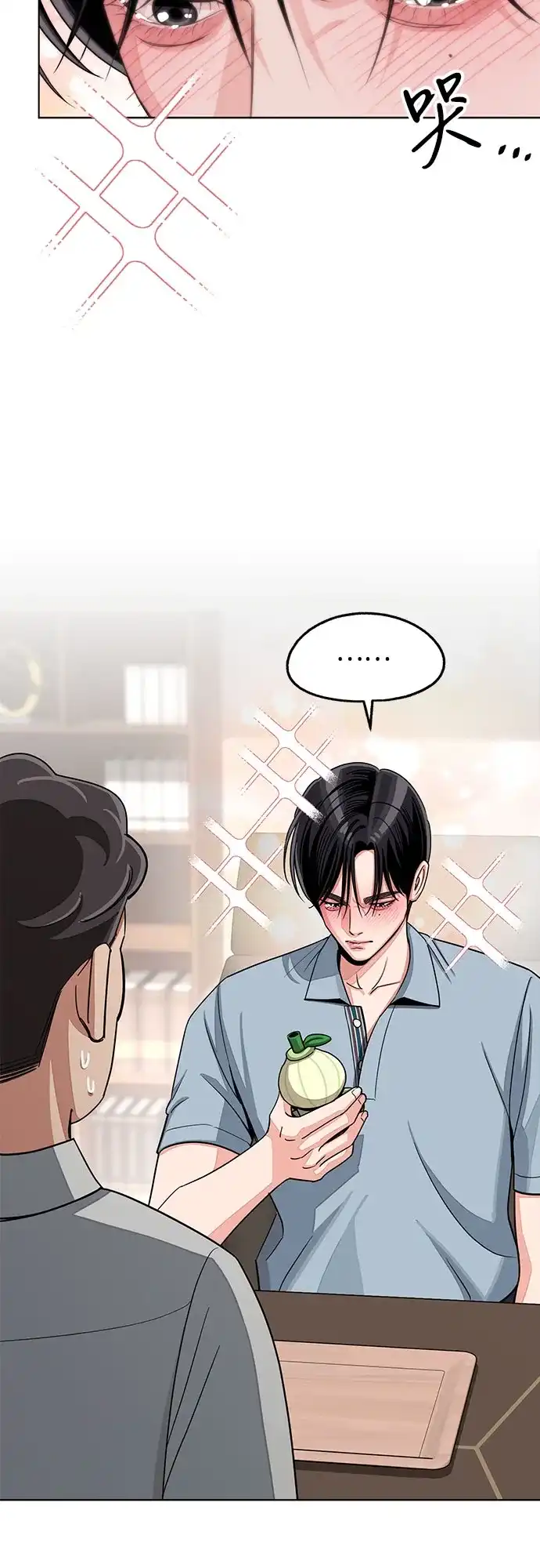 第101话-利夑的恋爱-金彦希,248（第4张）