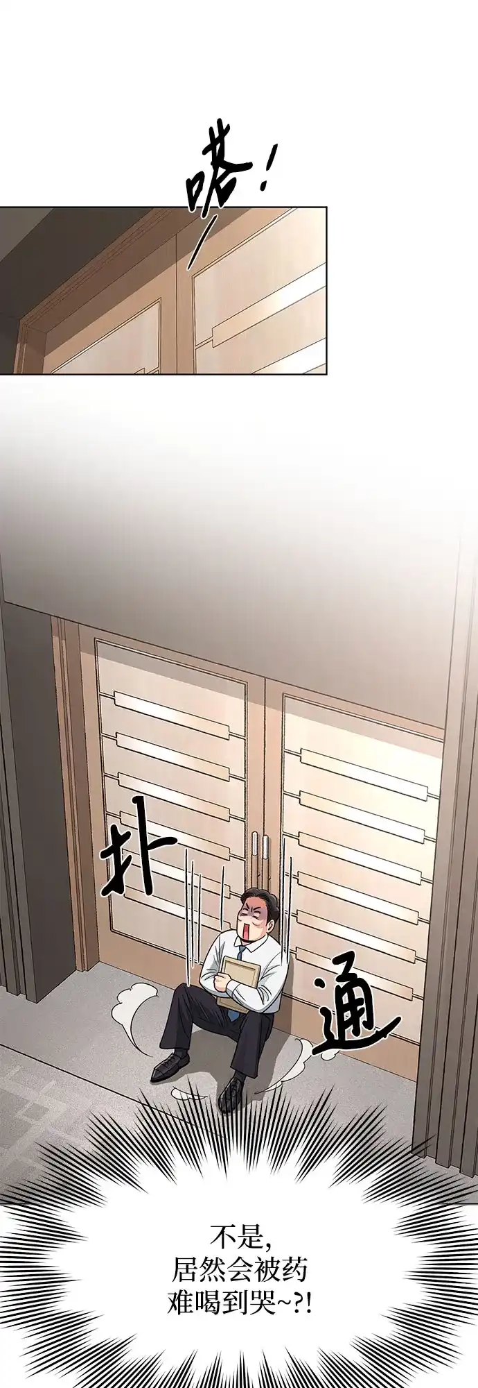 第101话-利夑的恋爱-金彦希,248（第10张）